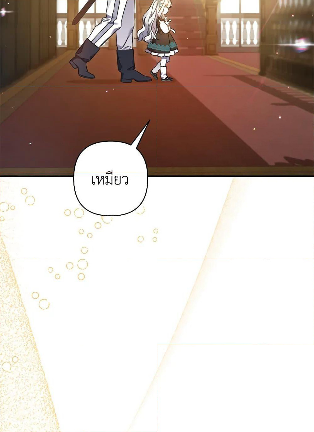 I Was Just Taking Care of My Sick Father page 43