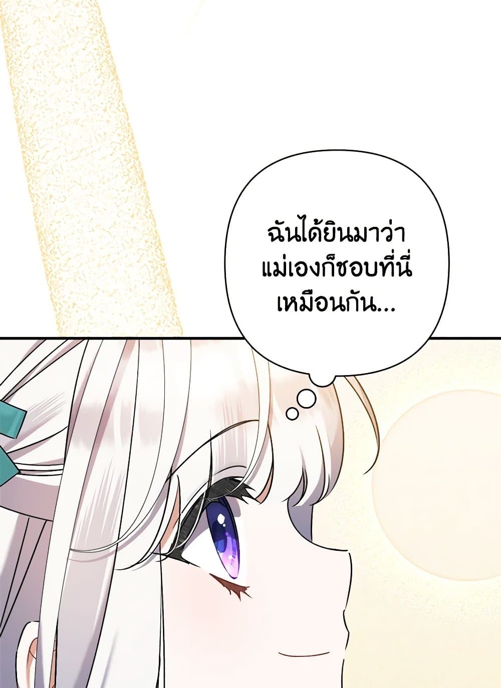 I Was Just Taking Care of My Sick Father page 44