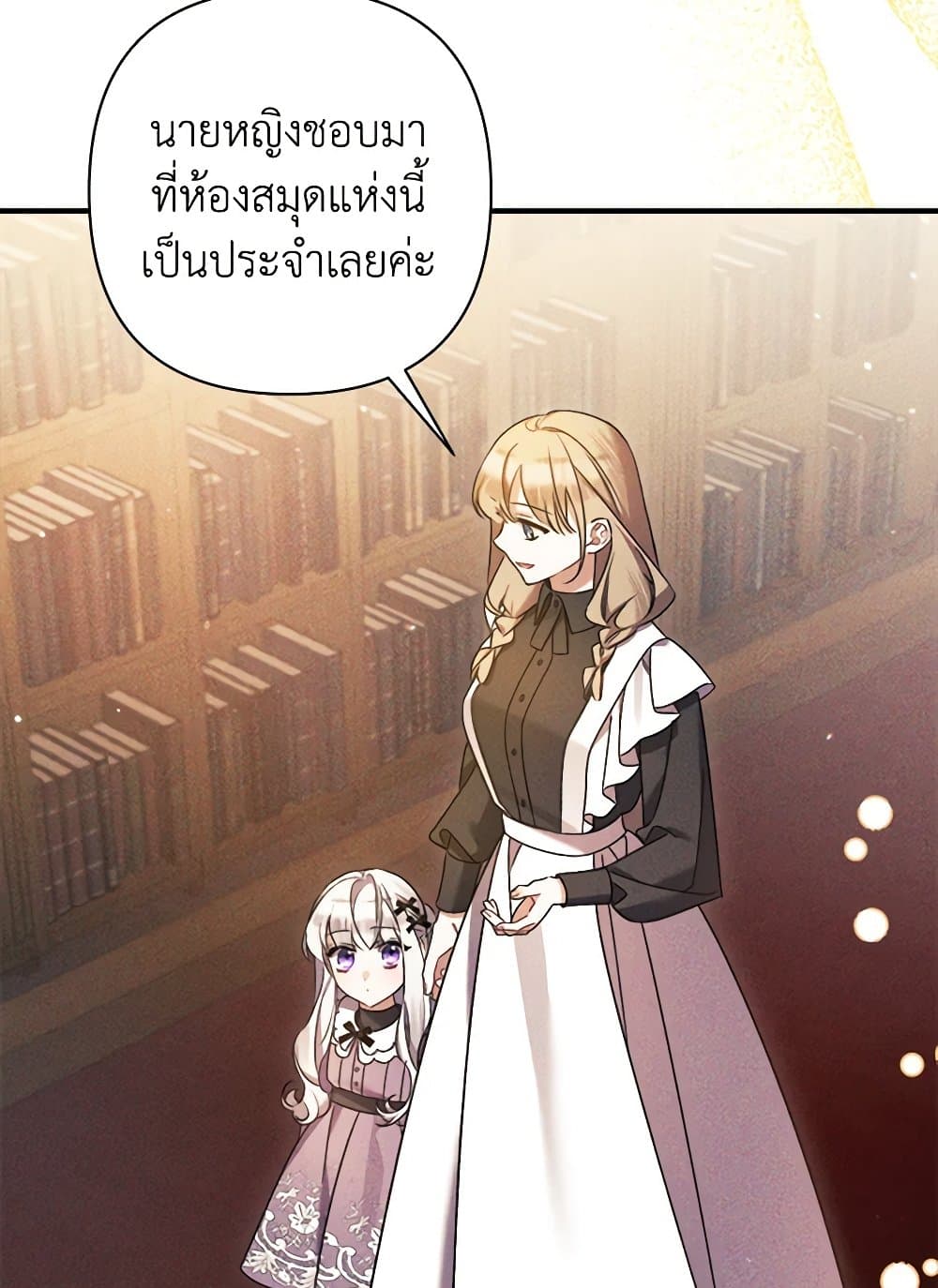 I Was Just Taking Care of My Sick Father page 46