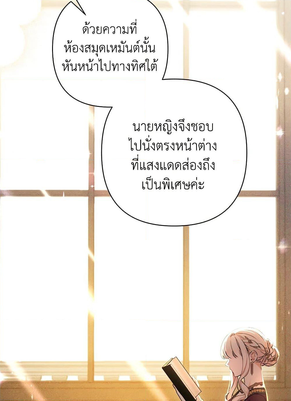 I Was Just Taking Care of My Sick Father page 48