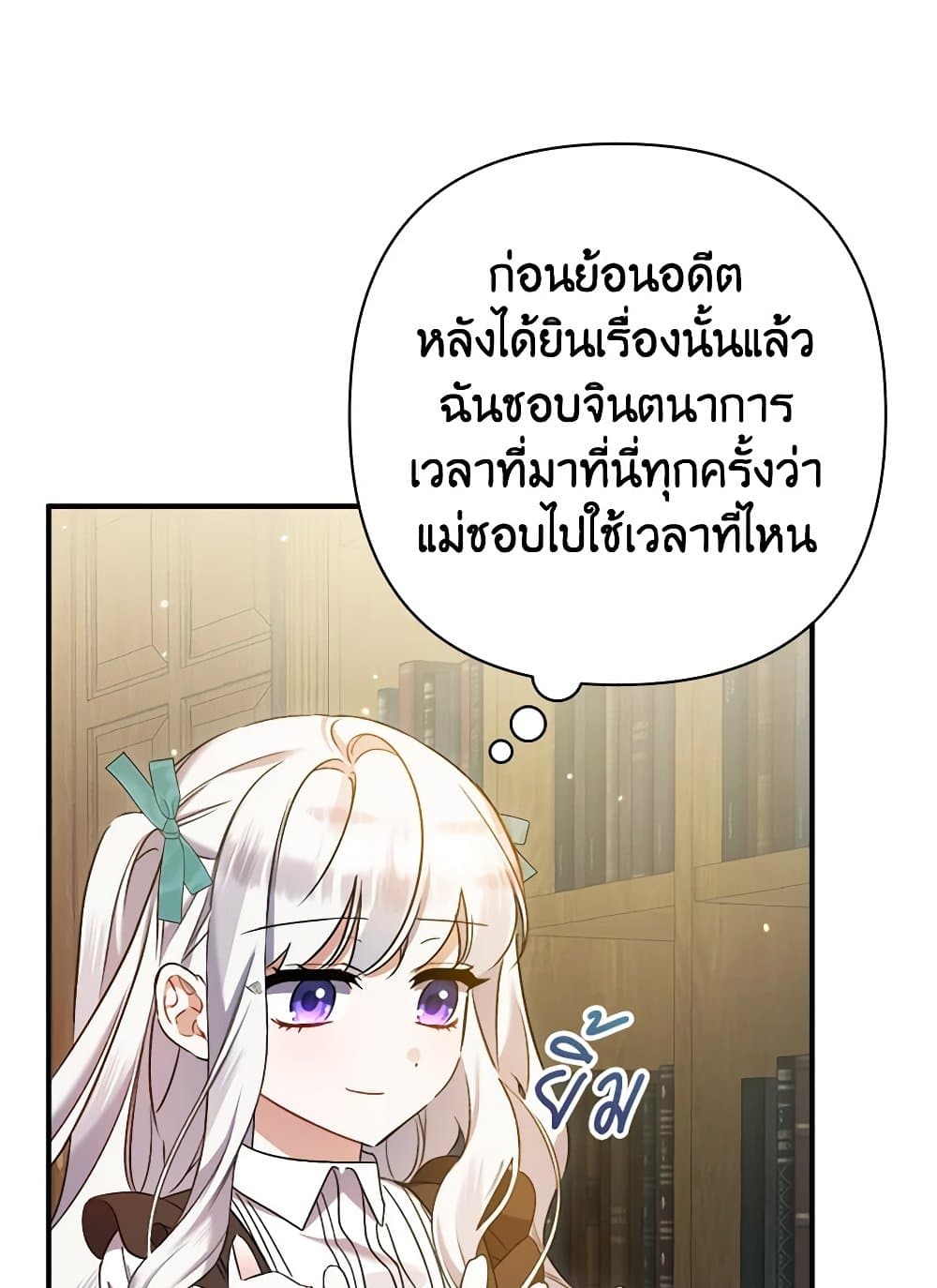 I Was Just Taking Care of My Sick Father page 50