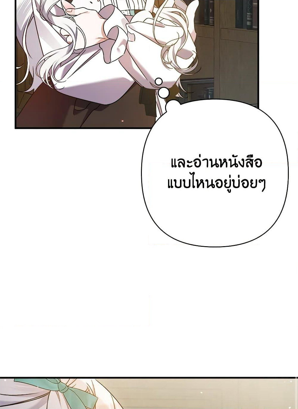 I Was Just Taking Care of My Sick Father page 51