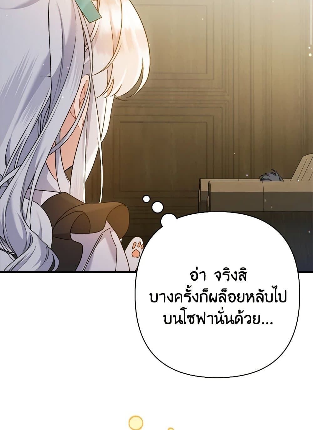 I Was Just Taking Care of My Sick Father page 52