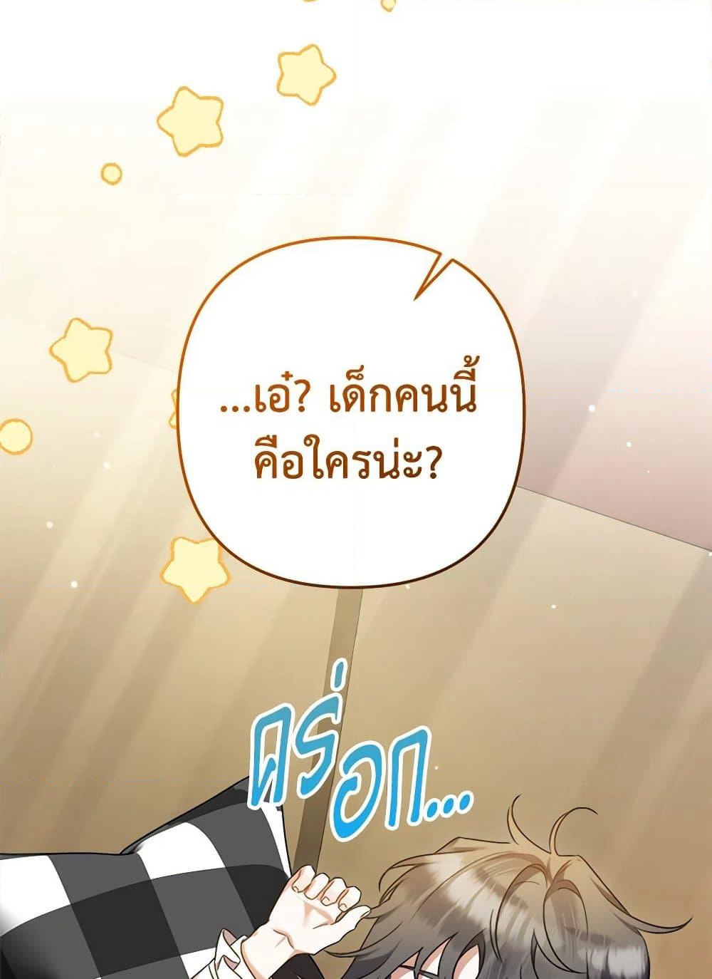 I Was Just Taking Care of My Sick Father page 53