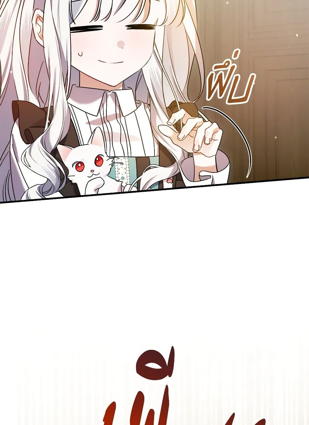 I Was Just Taking Care of My Sick Father page 56