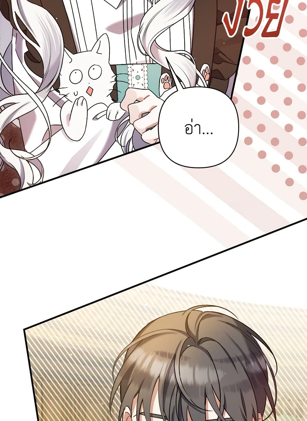 I Was Just Taking Care of My Sick Father page 60