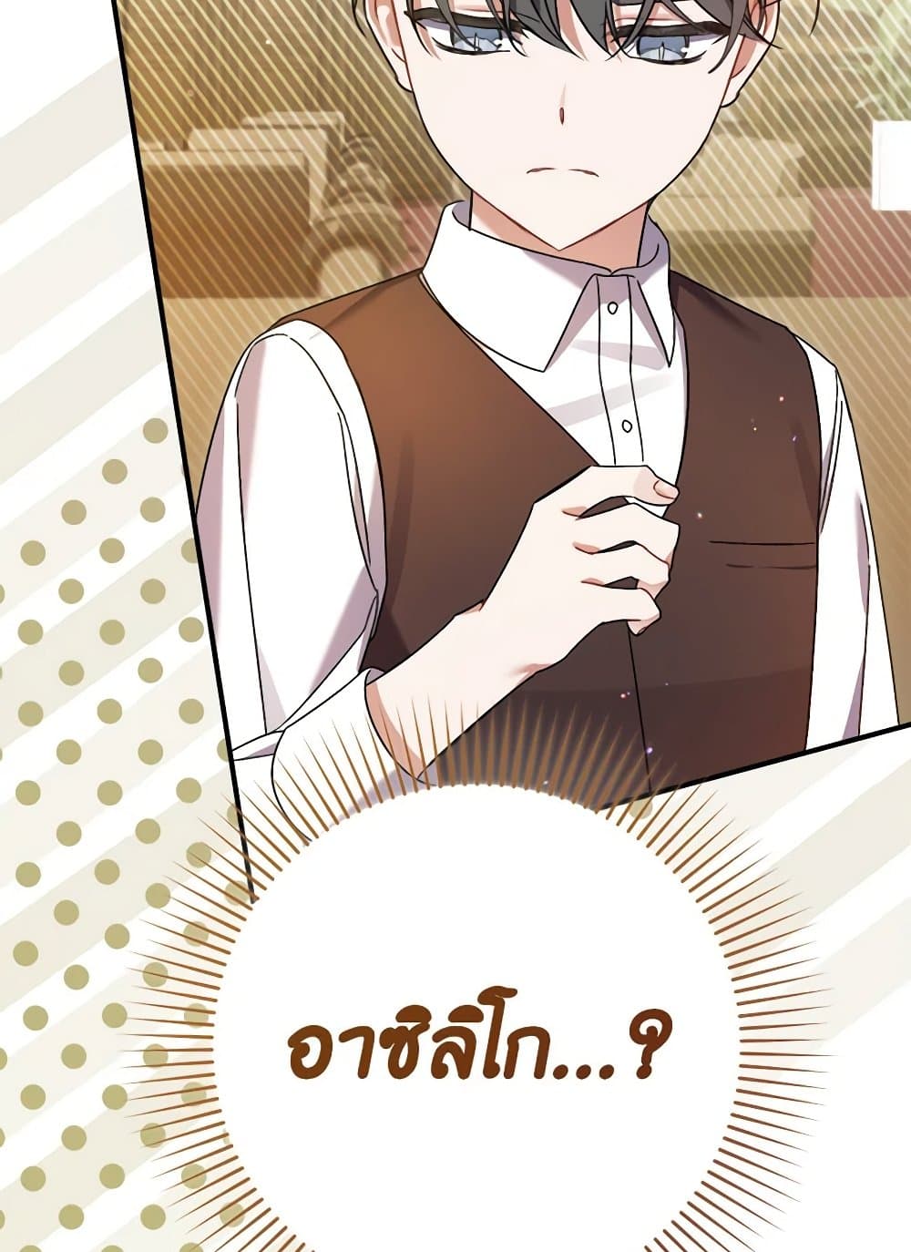 I Was Just Taking Care of My Sick Father page 61