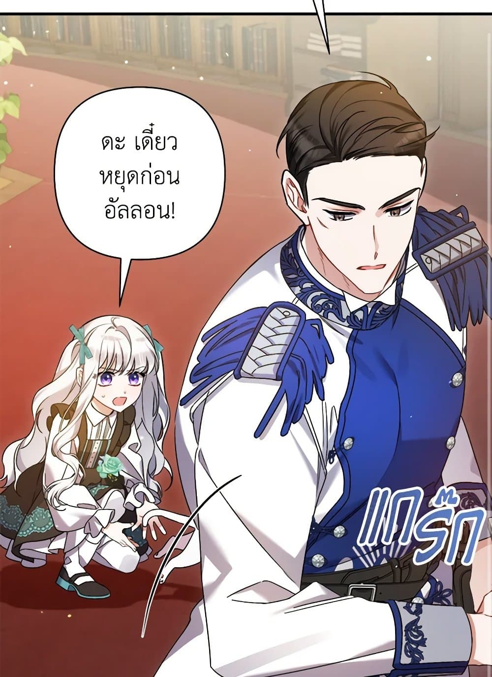 I Was Just Taking Care of My Sick Father page 63