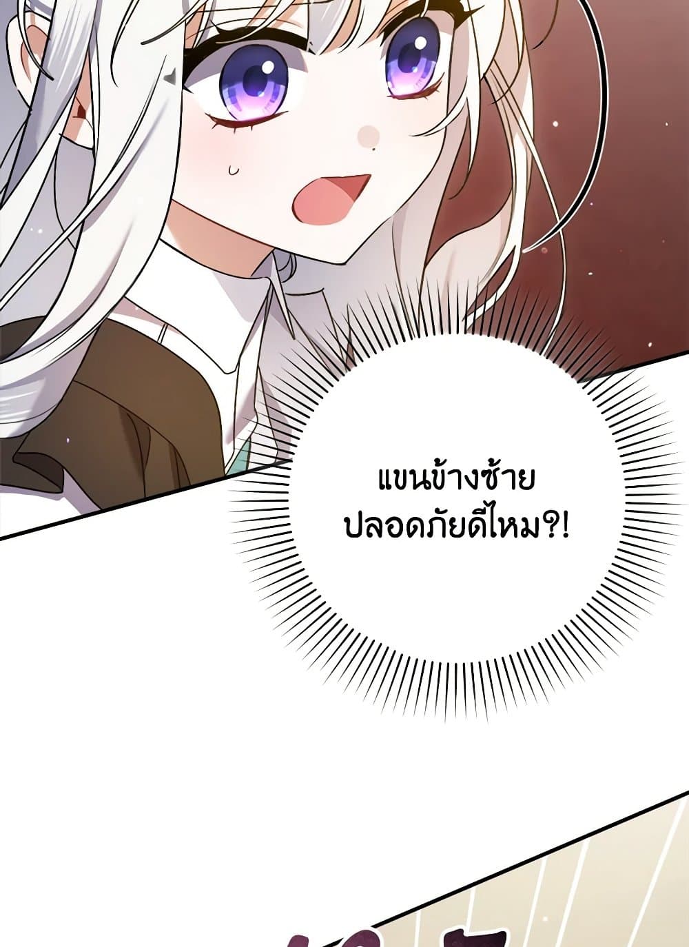 I Was Just Taking Care of My Sick Father page 65
