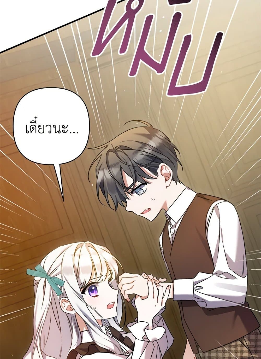 I Was Just Taking Care of My Sick Father page 66