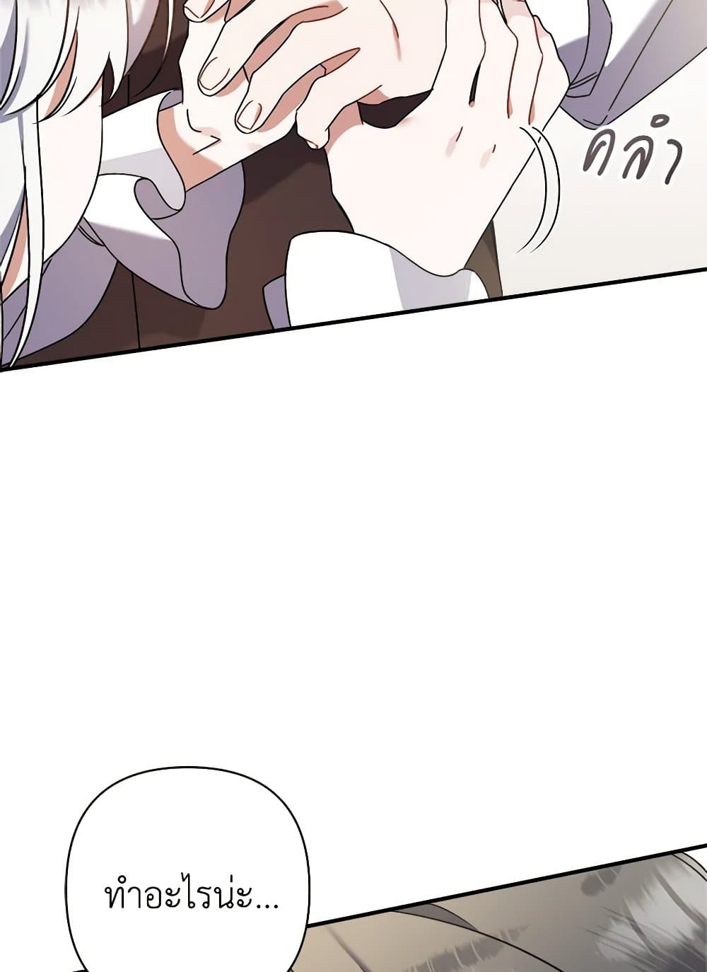I Was Just Taking Care of My Sick Father page 68