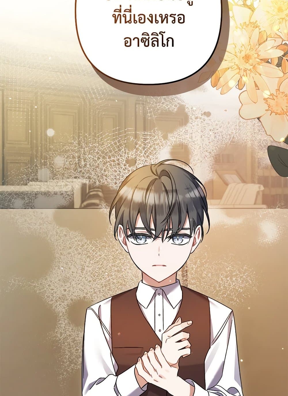 I Was Just Taking Care of My Sick Father page 77