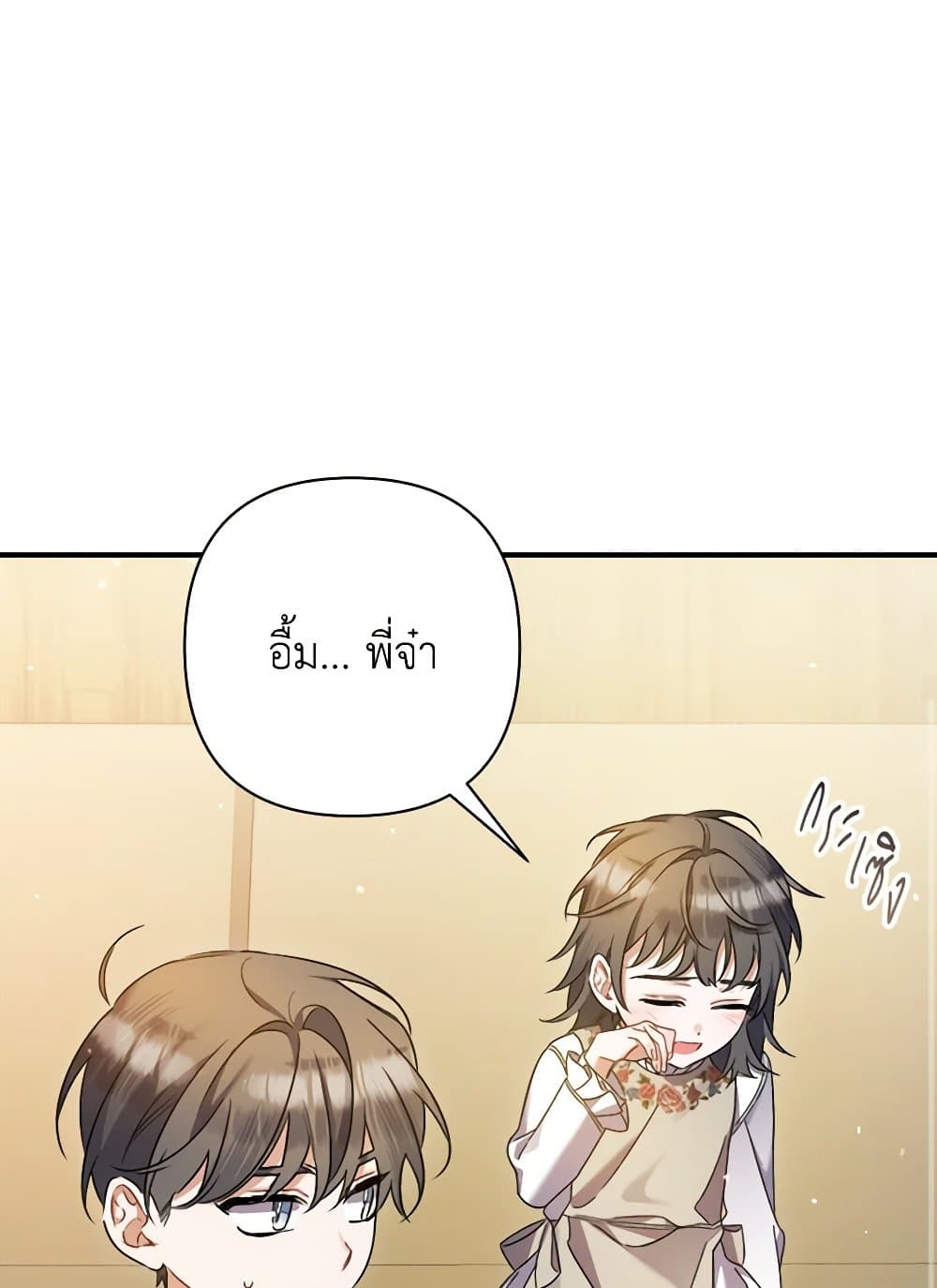 I Was Just Taking Care of My Sick Father page 79
