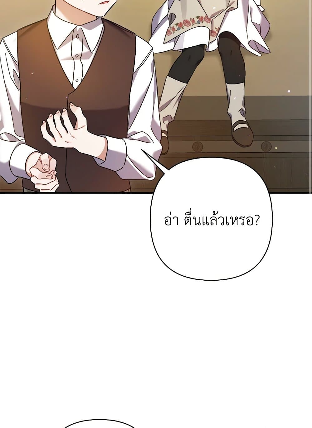 I Was Just Taking Care of My Sick Father page 80