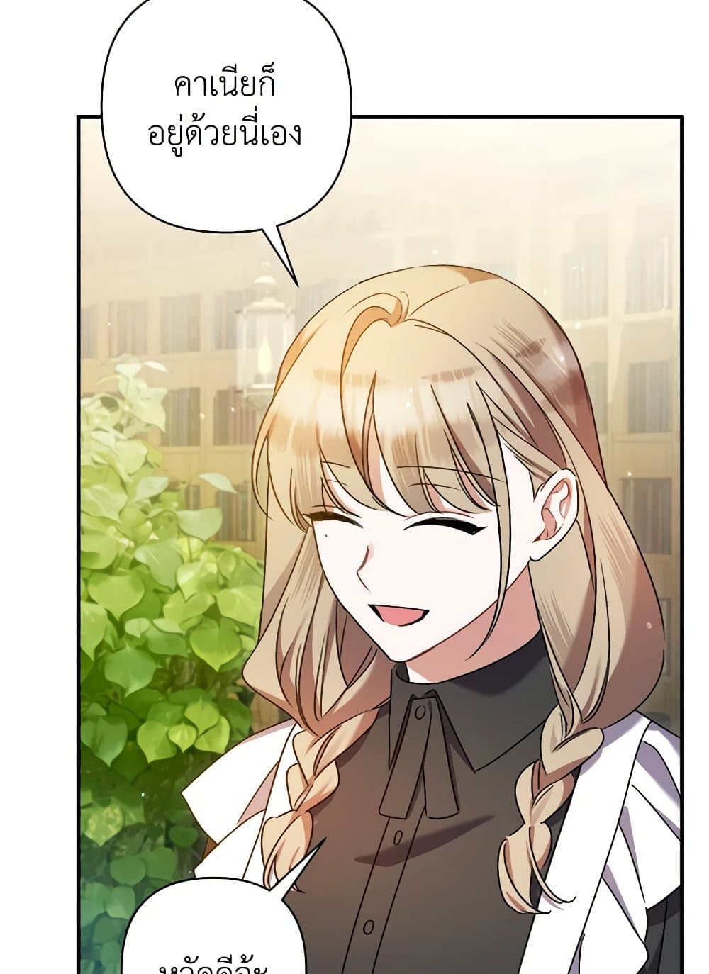 I Was Just Taking Care of My Sick Father page 81