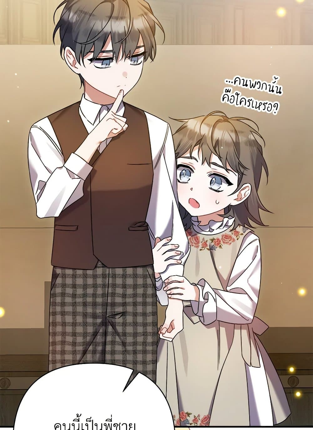 I Was Just Taking Care of My Sick Father page 83