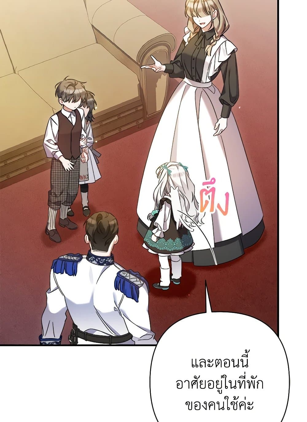 I Was Just Taking Care of My Sick Father page 85