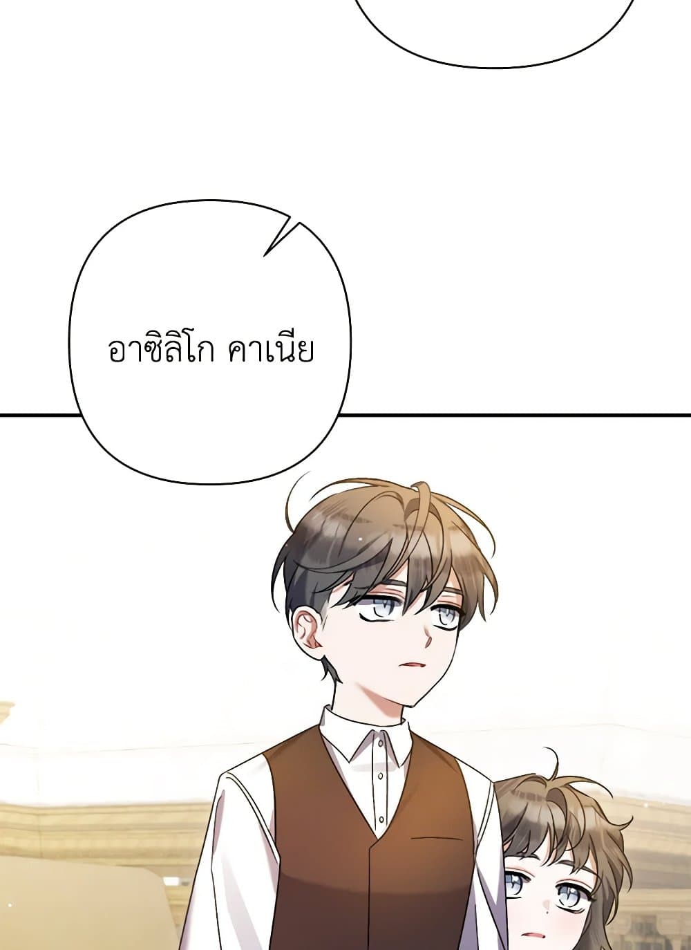 I Was Just Taking Care of My Sick Father page 86