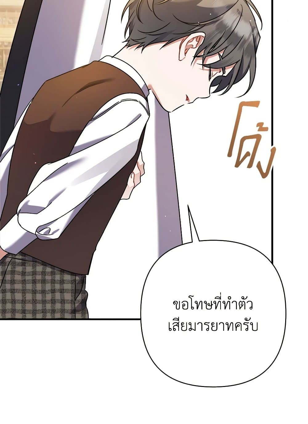 I Was Just Taking Care of My Sick Father page 91