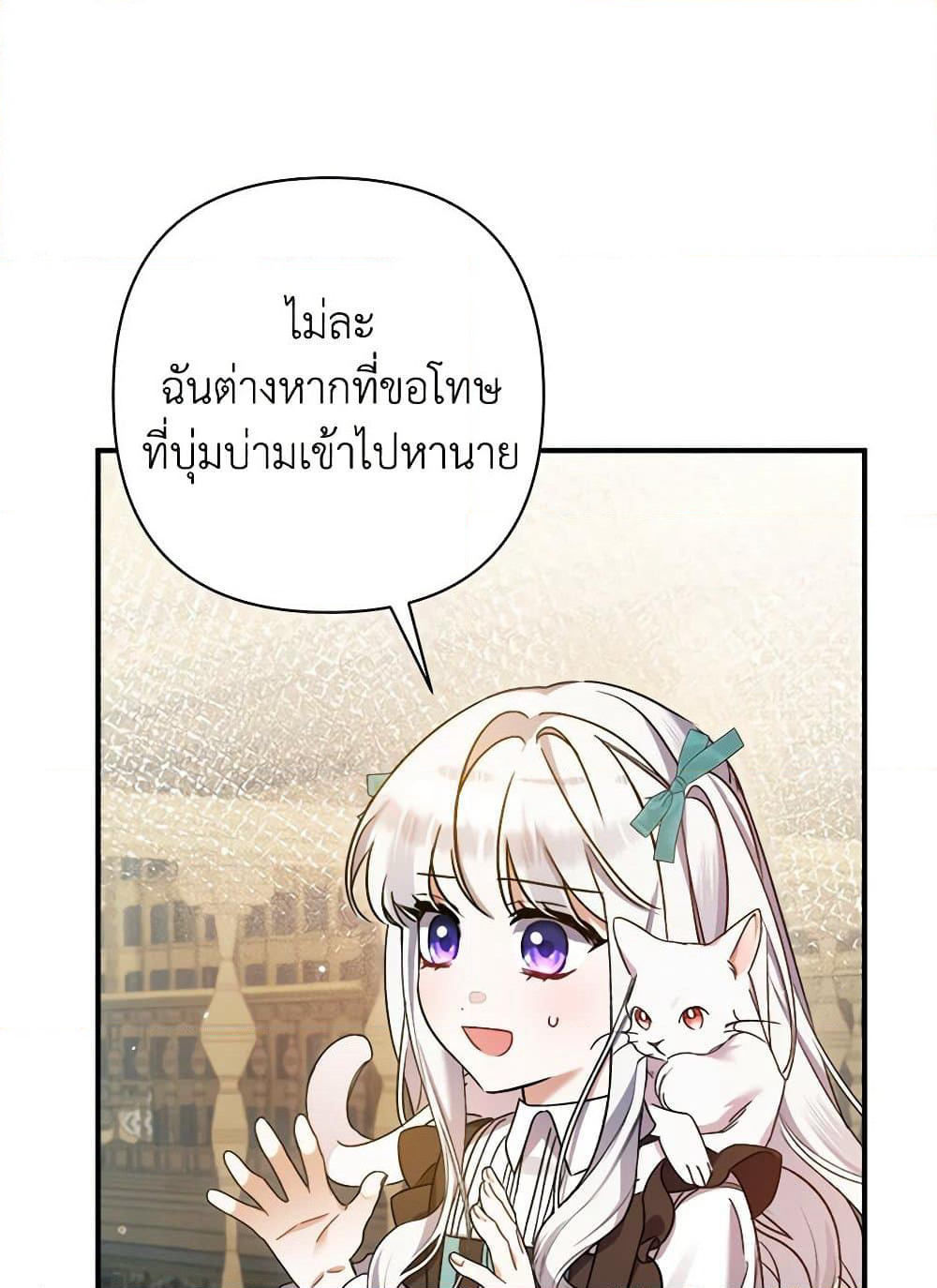 I Was Just Taking Care of My Sick Father page 92