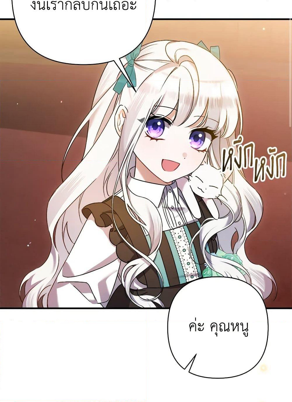 I Was Just Taking Care of My Sick Father page 96