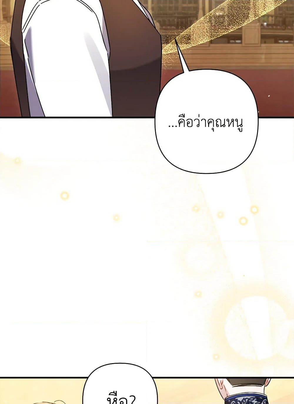 I Was Just Taking Care of My Sick Father page 98