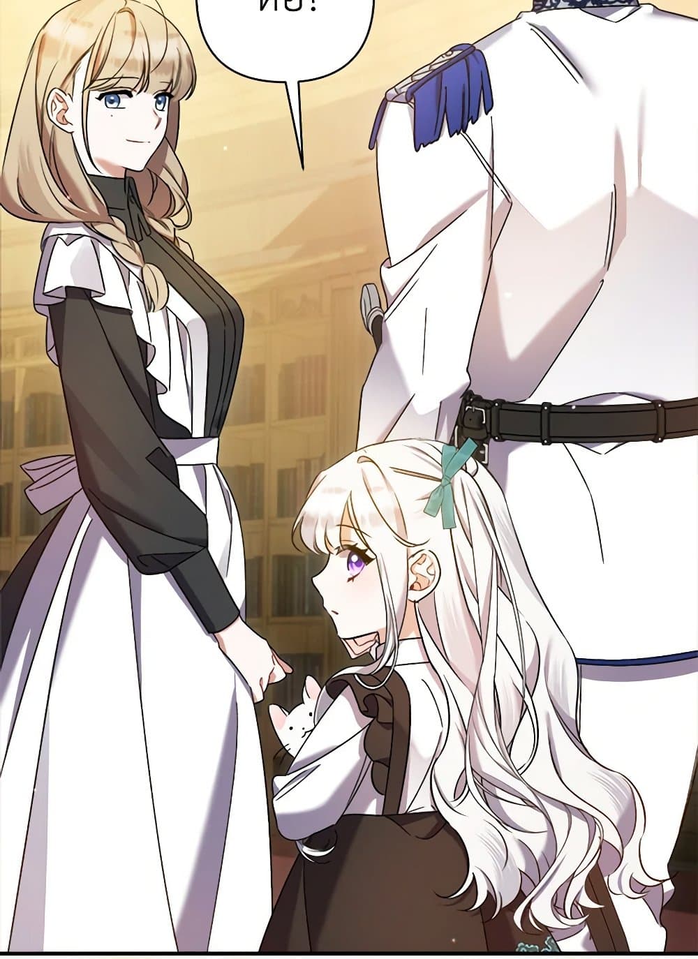 I Was Just Taking Care of My Sick Father page 99