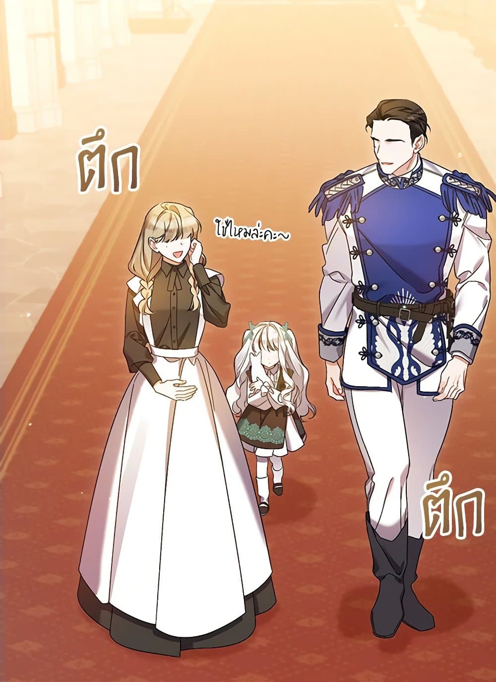 I Was Just Taking Care of My Sick Father page 107