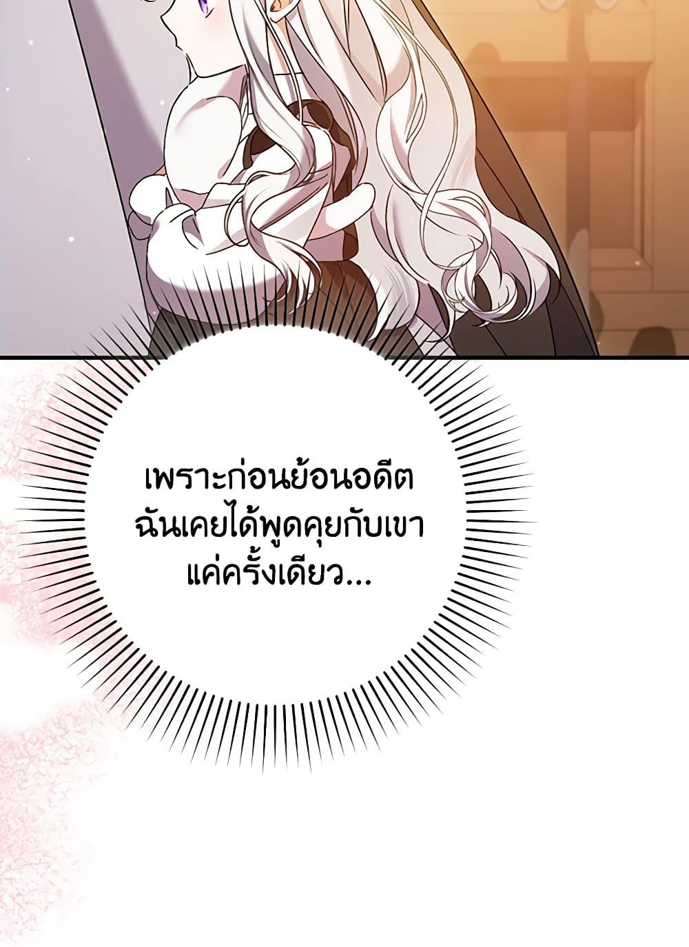 I Was Just Taking Care of My Sick Father page 109