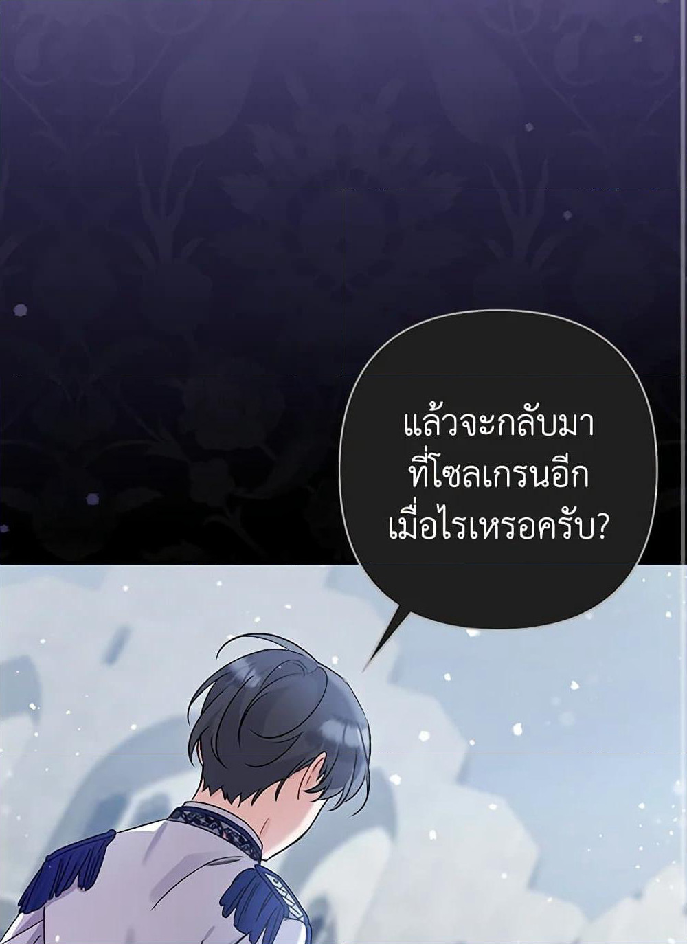 I Was Just Taking Care of My Sick Father page 111