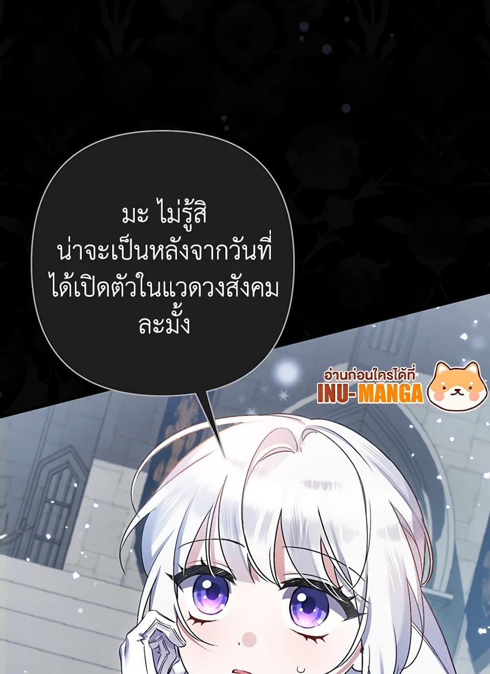 I Was Just Taking Care of My Sick Father page 113