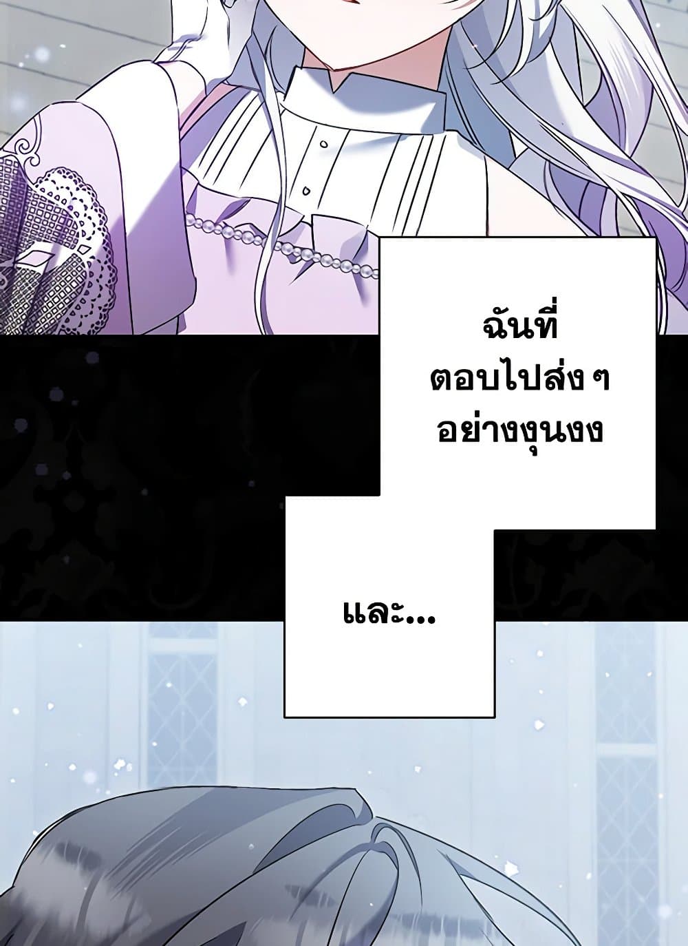 I Was Just Taking Care of My Sick Father page 114
