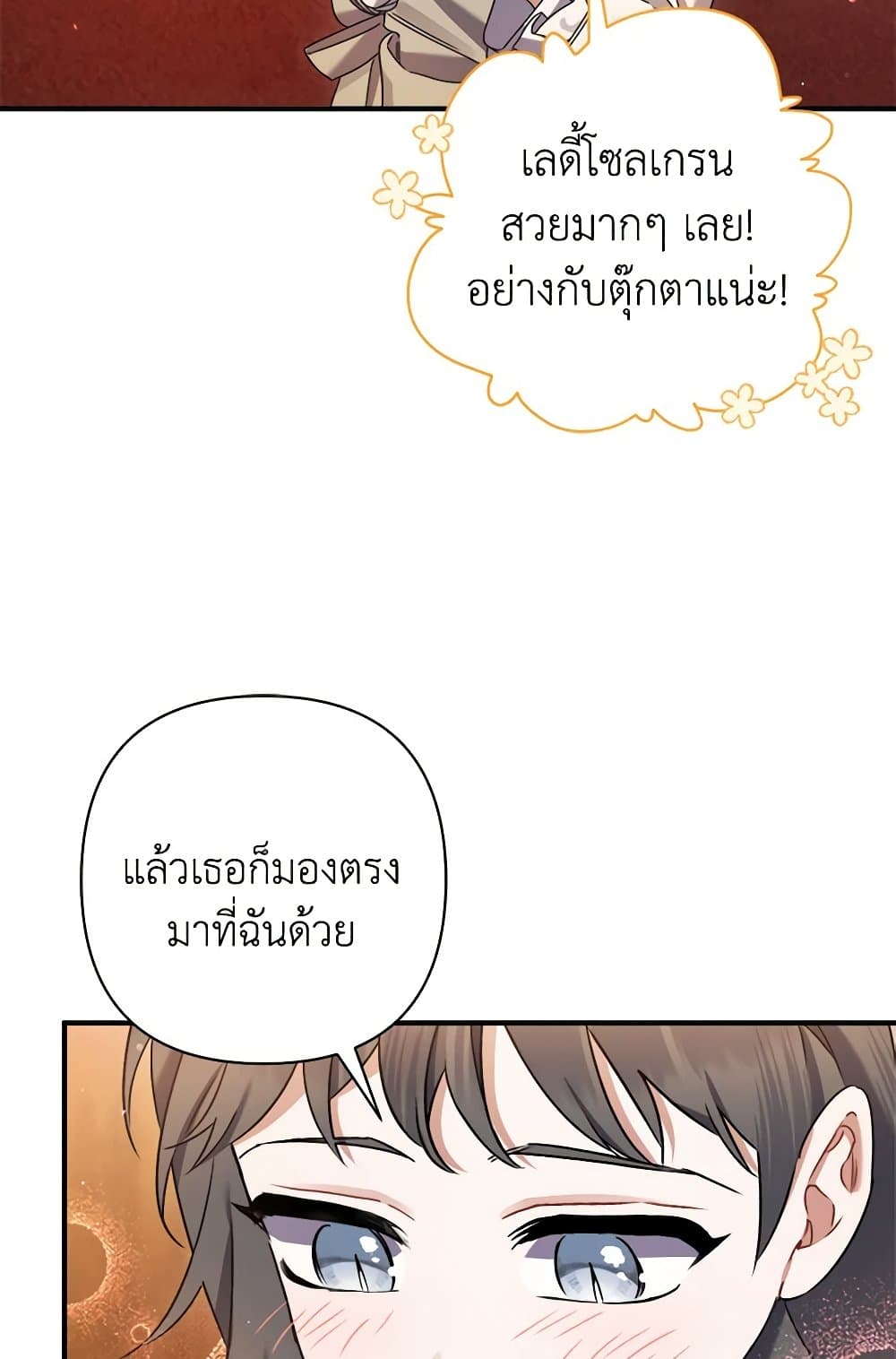 I Was Just Taking Care of My Sick Father page 5