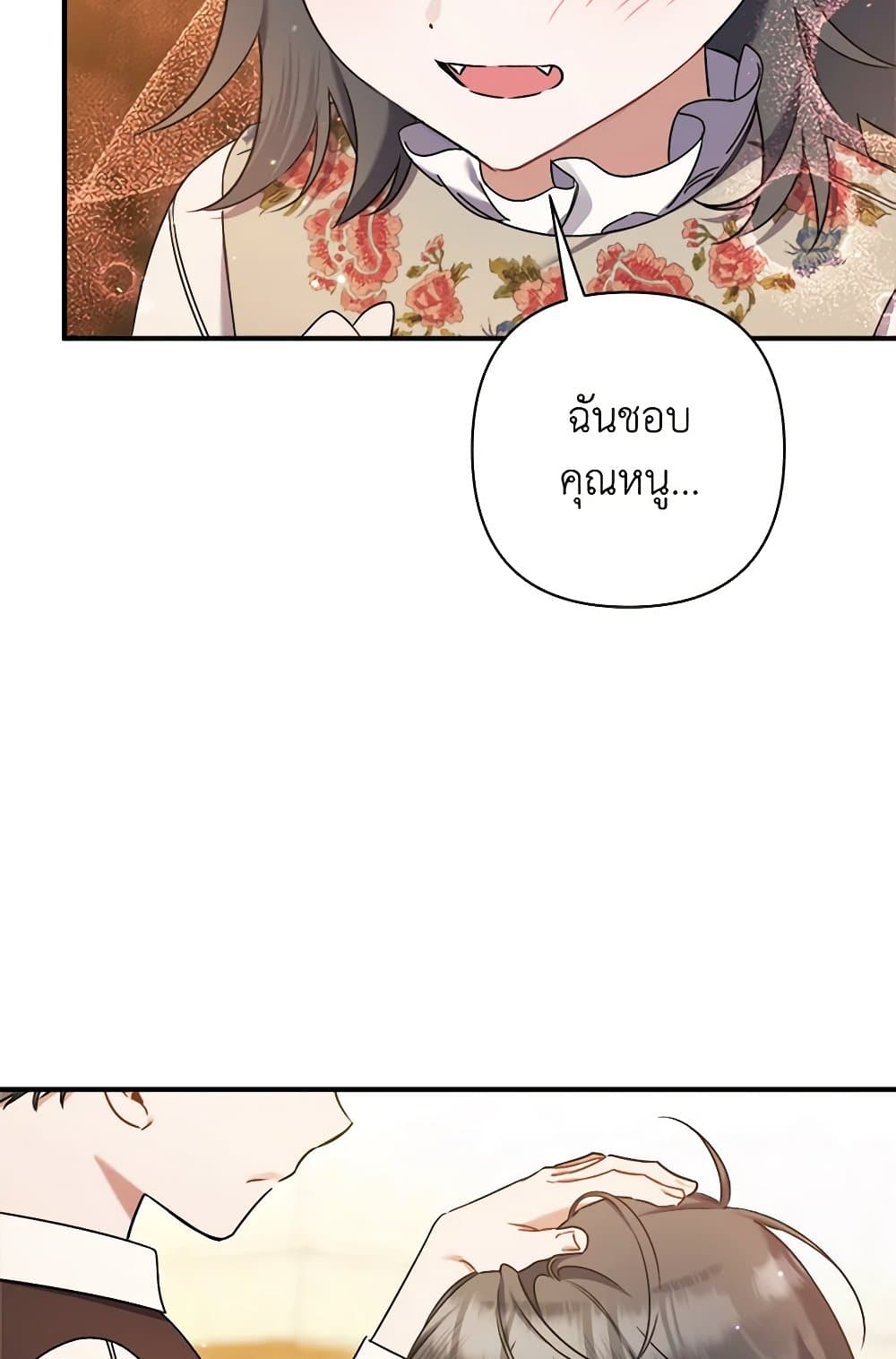 I Was Just Taking Care of My Sick Father page 6