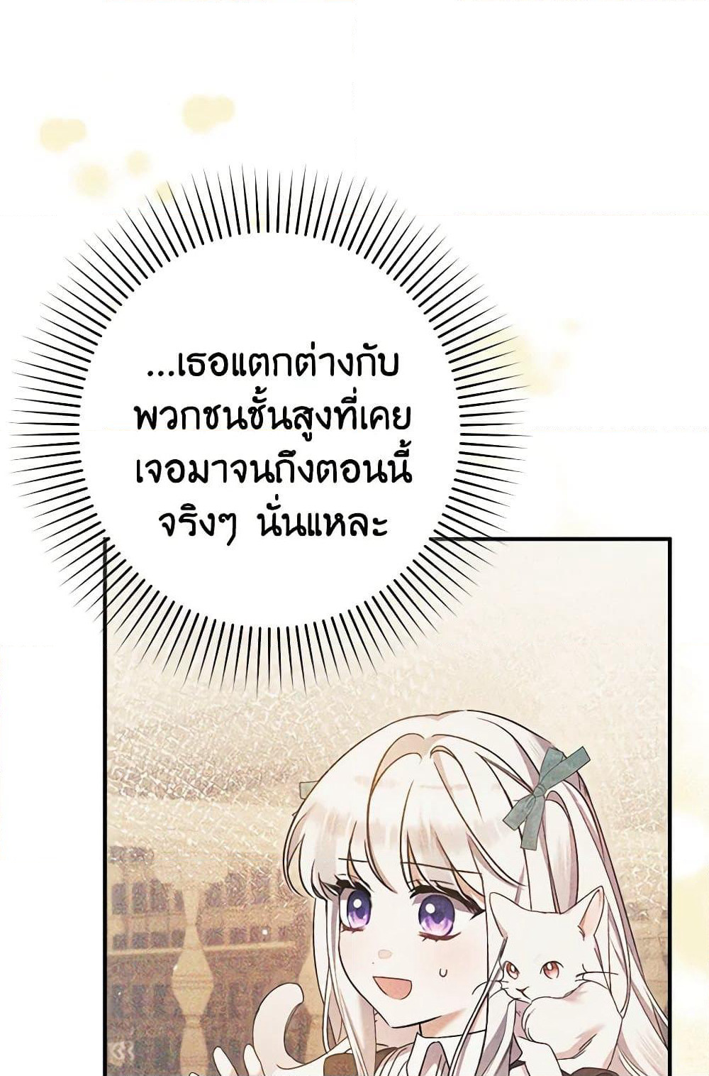 I Was Just Taking Care of My Sick Father page 11