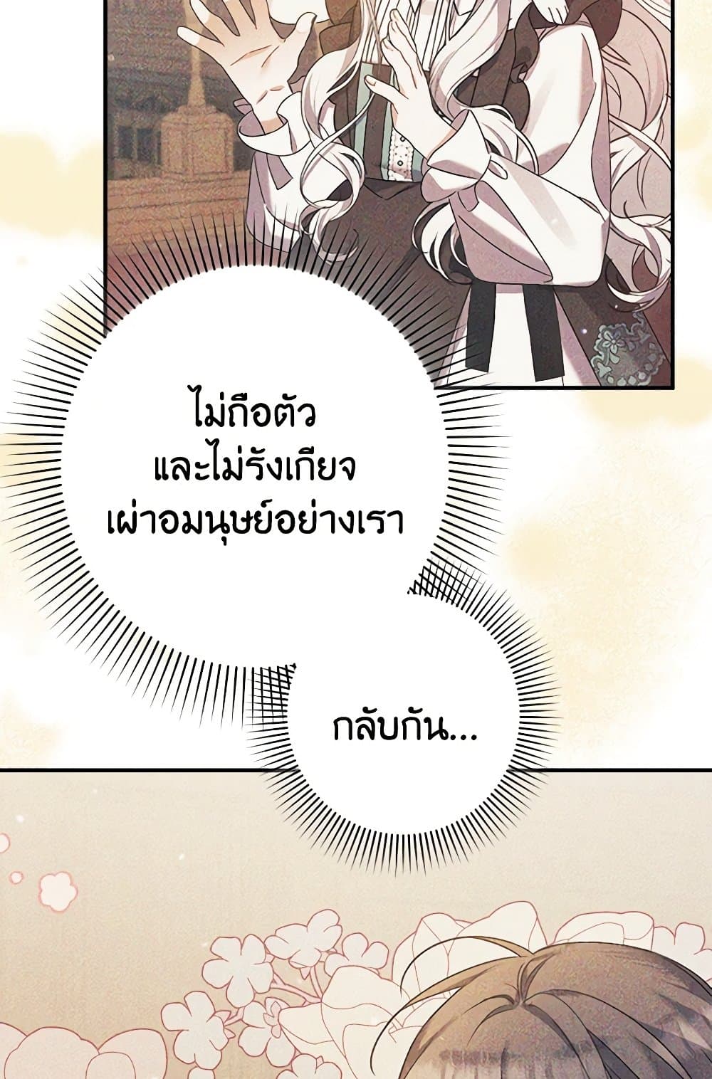 I Was Just Taking Care of My Sick Father page 12