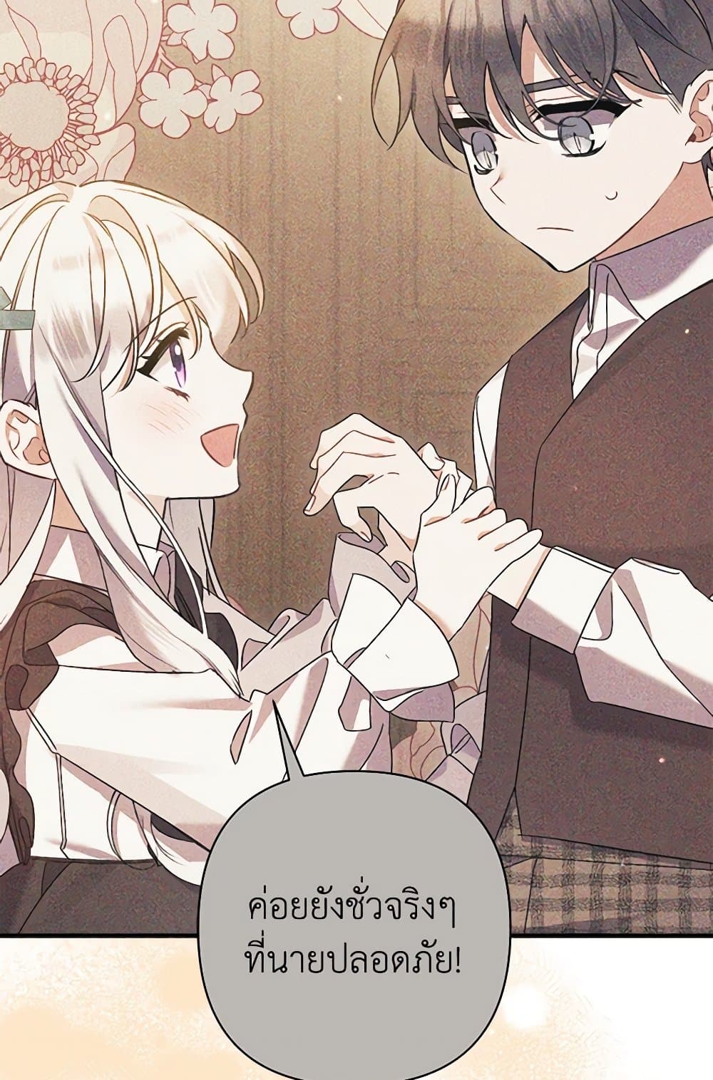 I Was Just Taking Care of My Sick Father page 13