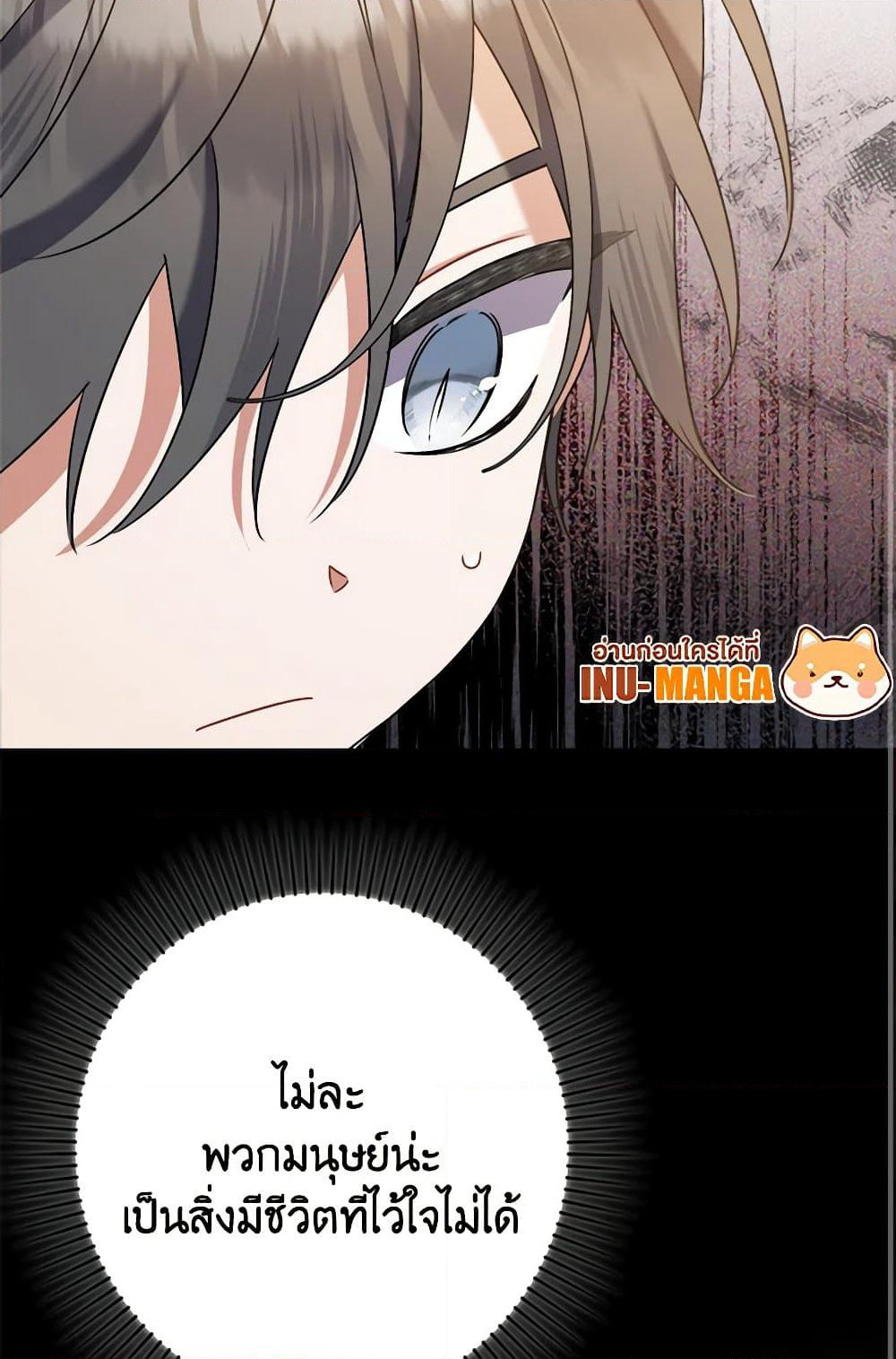 I Was Just Taking Care of My Sick Father page 15
