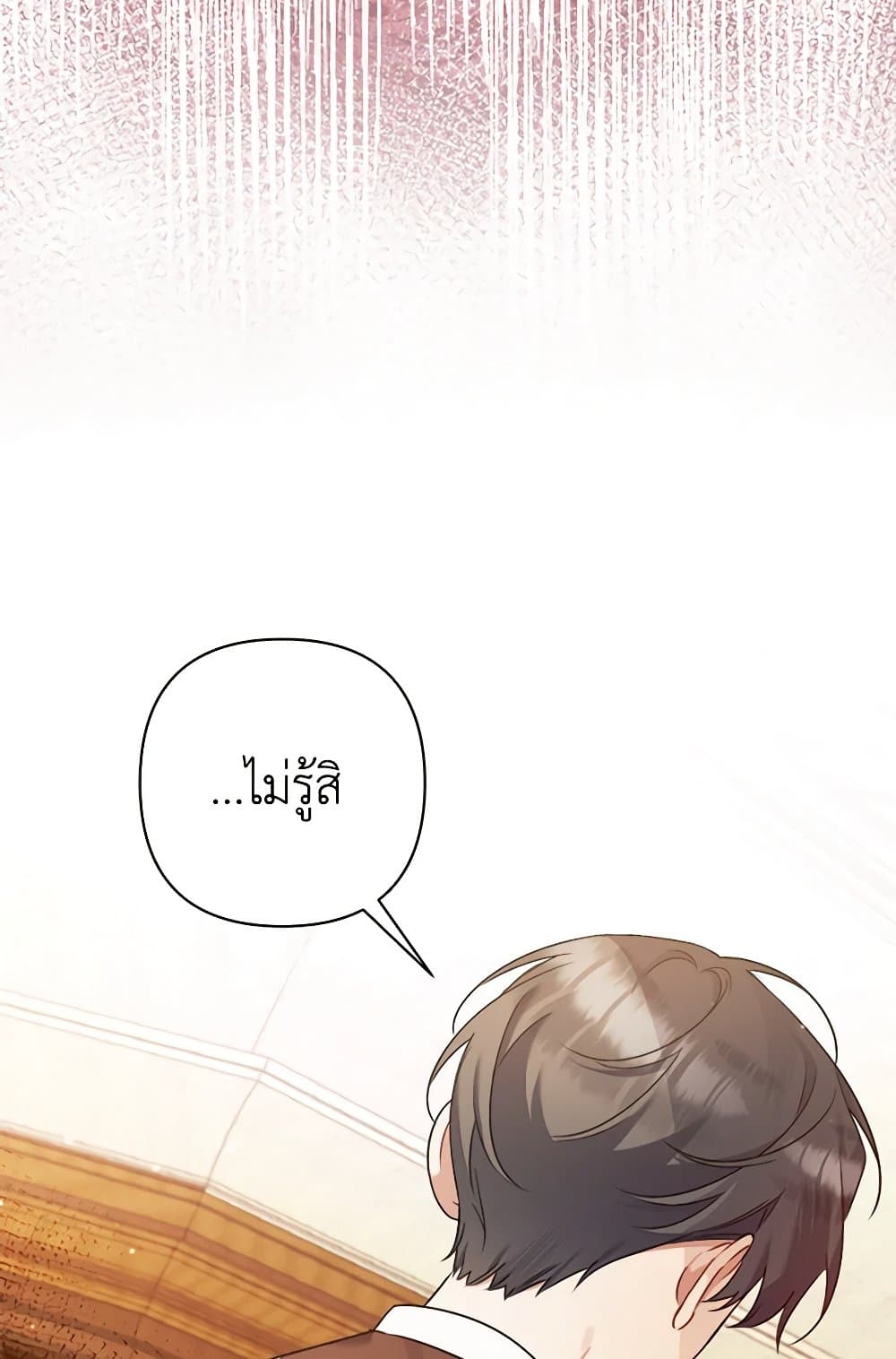 I Was Just Taking Care of My Sick Father page 18