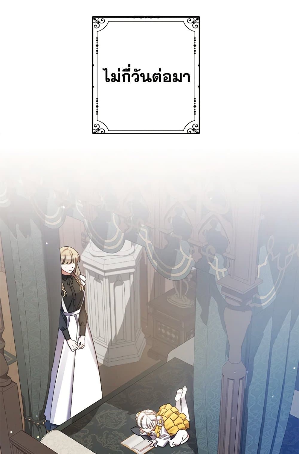 I Was Just Taking Care of My Sick Father page 22