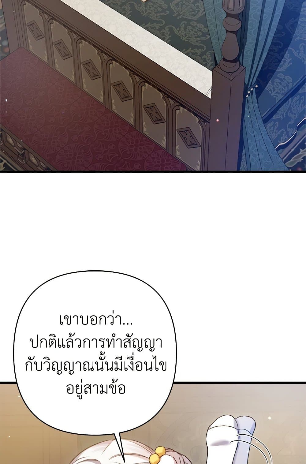 I Was Just Taking Care of My Sick Father page 23