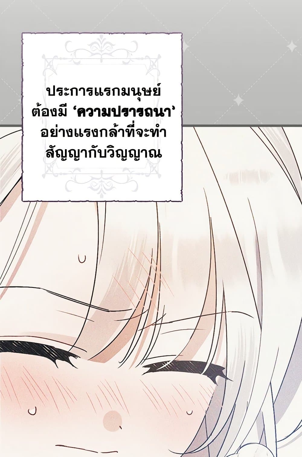 I Was Just Taking Care of My Sick Father page 25