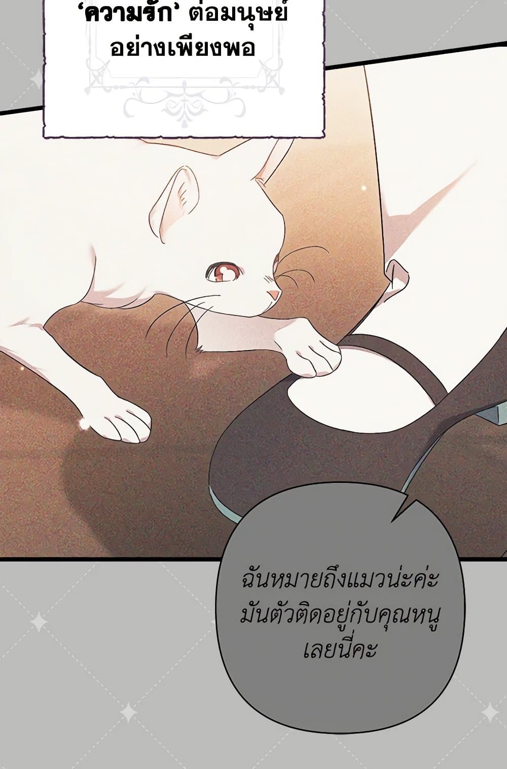 I Was Just Taking Care of My Sick Father page 27