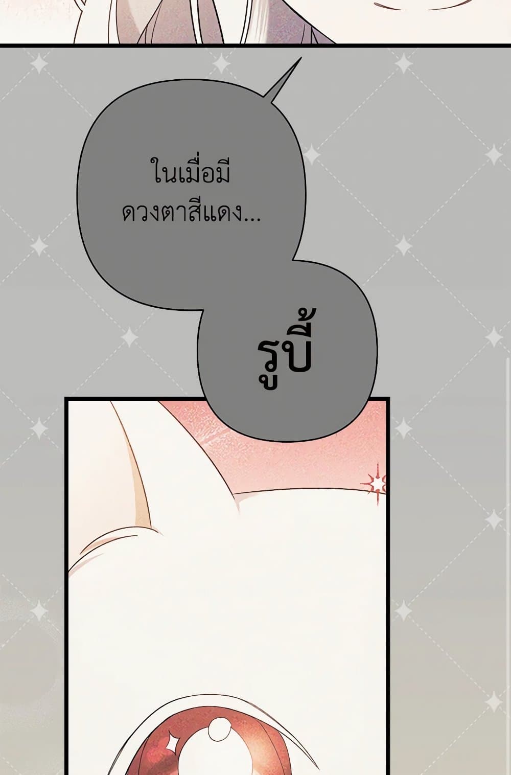 I Was Just Taking Care of My Sick Father page 29