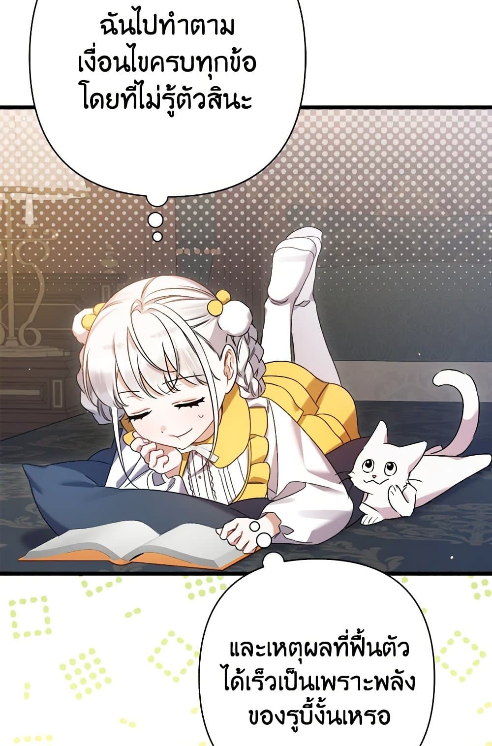 I Was Just Taking Care of My Sick Father page 31