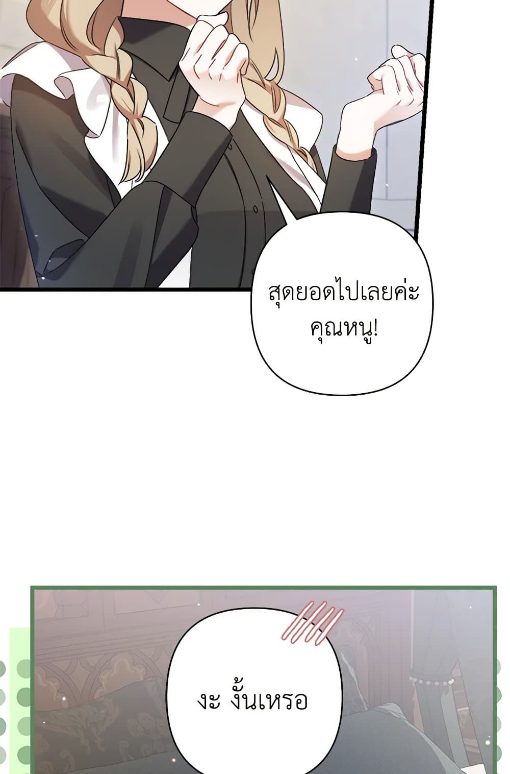 I Was Just Taking Care of My Sick Father page 33