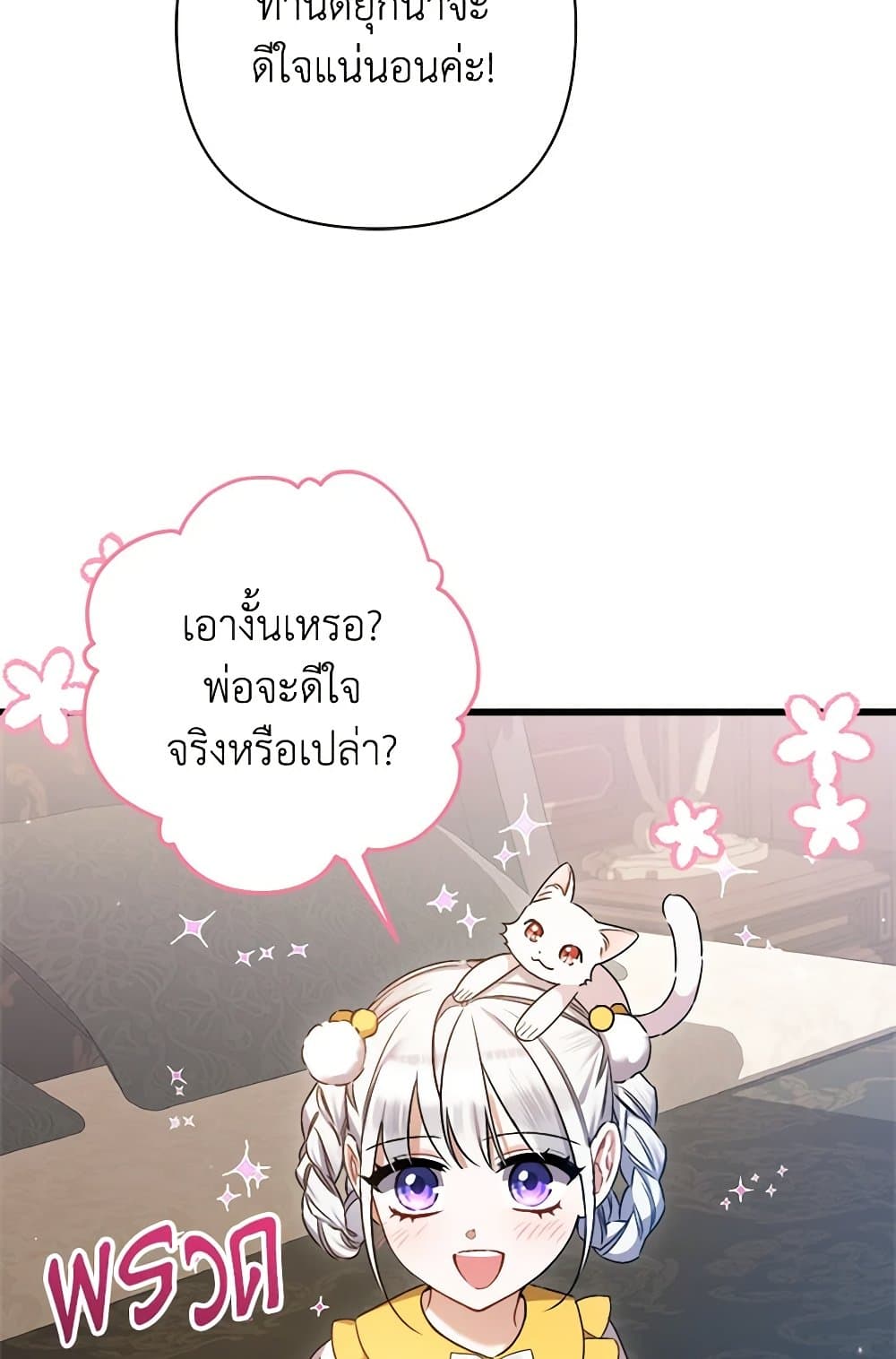 I Was Just Taking Care of My Sick Father page 35