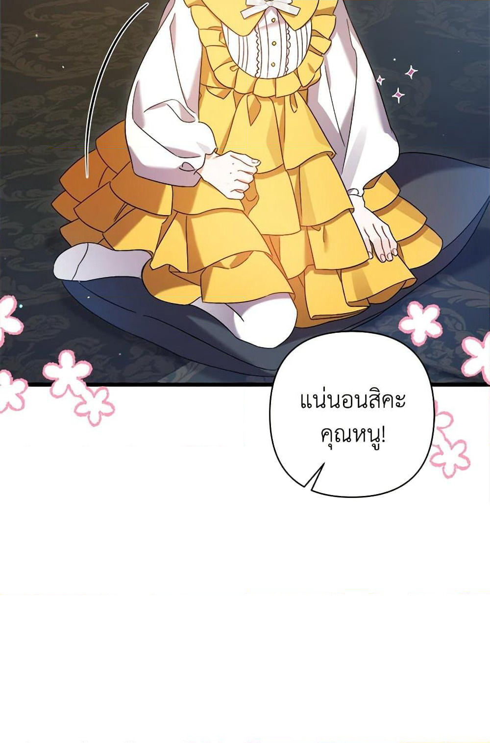 I Was Just Taking Care of My Sick Father page 36