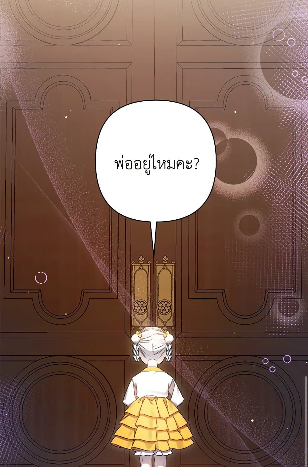 I Was Just Taking Care of My Sick Father page 41