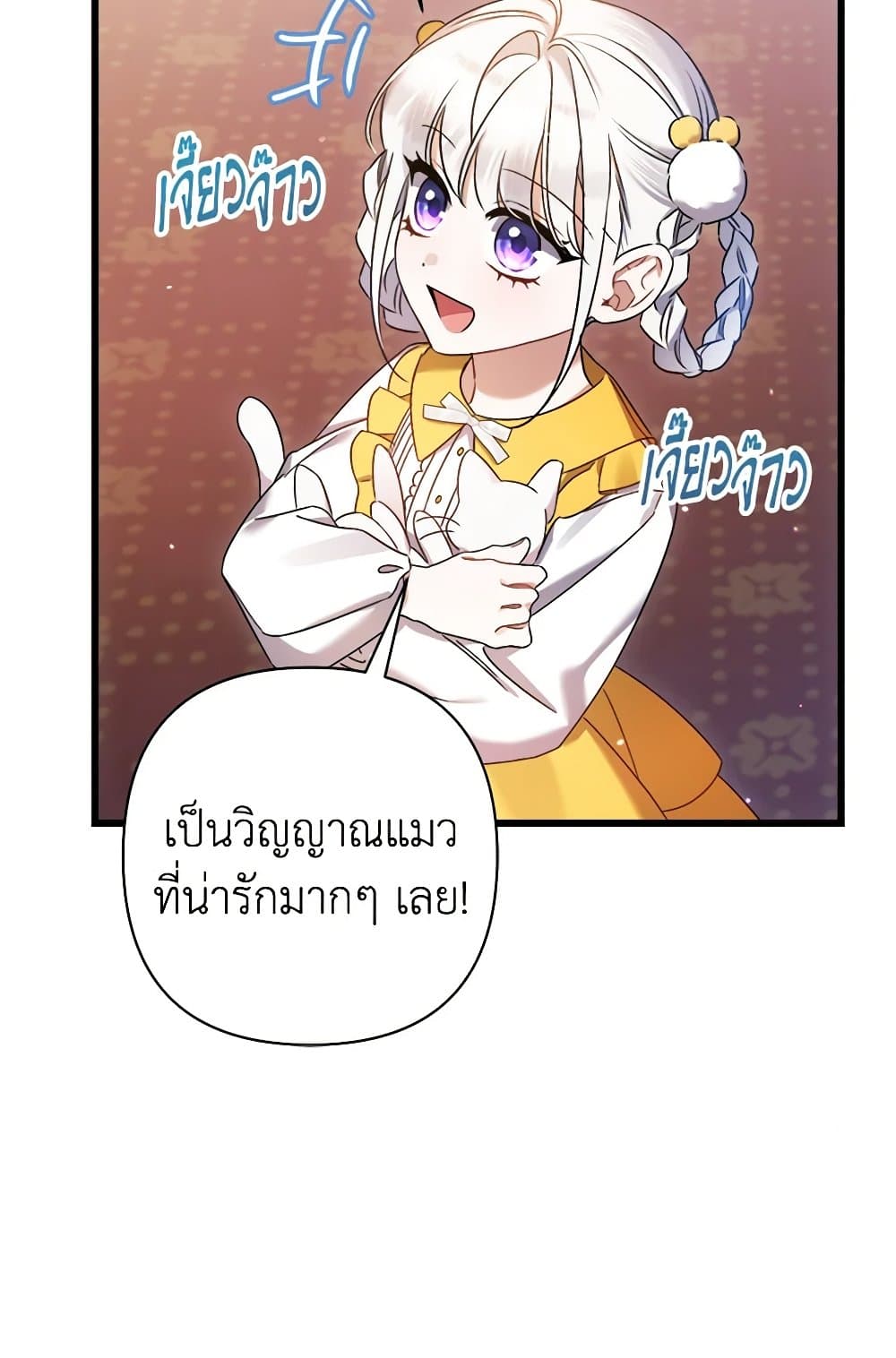 I Was Just Taking Care of My Sick Father page 43